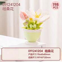 这款永不凋谢的积木花盆摆件有六种不同的主题：郁金香、宇宙、莲花、红玫瑰、向日葵和绣球花。 - 彩色 - 查看 6