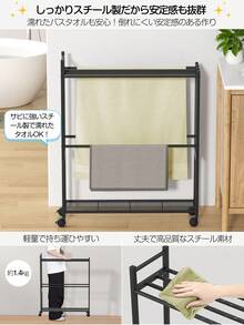 1個 バスルームタオルハンガー タオル掛け 横から掛けられる 約W67.5×D17.5×H86cm 浴室収納ラック キャスター付き アジャスター付き 防錆びステンレス製 洗面所、トイレ、浴室に最適 国内配送 - ブラック - チェックする 6