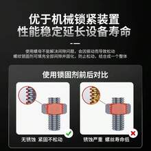 243 Fijador de rosca de alta resistencia, adhesivo anaeróbico, sellador de tornillos, resistente al aceite y la suciedad, 50ml/Botella - 10 botellas - Ver 5