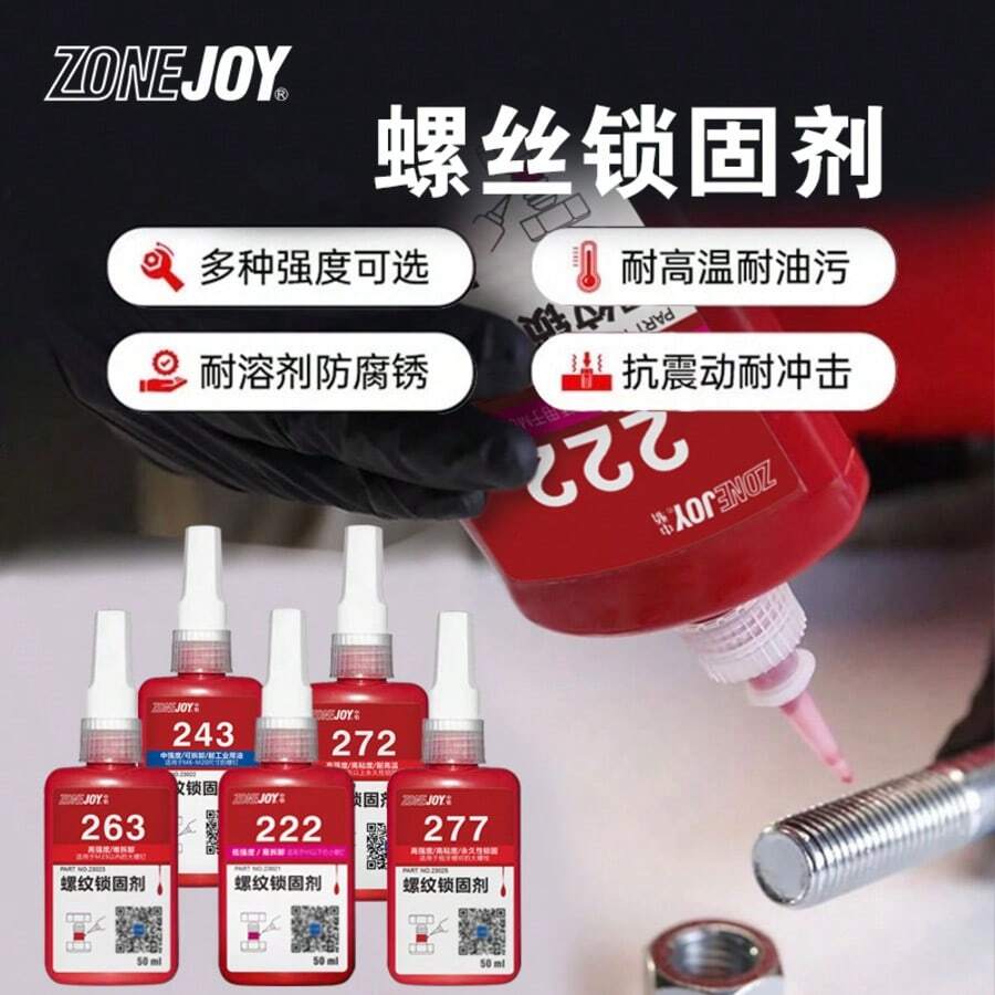243 Fijador de rosca de alta resistencia, adhesivo anaeróbico, sellador de tornillos, resistente al aceite y la suciedad, 50ml/Botella