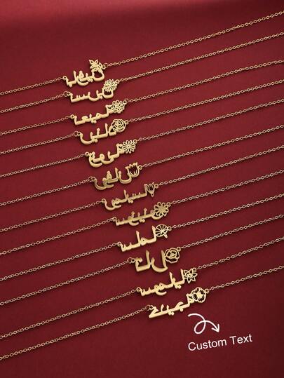 1 chiếc vòng cổ tên tiếng Ả Rập khắc theo yêu cầu, mặt dây chuyền bằng thép không gỉ khắc chữ thư pháp Ả Rập cá nhân hóa hình hoa tháng 12, phong cách tối giản, thời trang, cổ điển, unisex, thường ngày, có thể tùy chỉnh, độc đáo, cá nhân hóa, dùng hàng ngày, dự tiệc, đám cưới, sinh nhật, quà tặng Ramadan cho nữ, quà tặng Hồi giáo, trang sức Ramadan, phụ kiện nữ, quà sinh nhật cho mẹ, quà Ngày của Mẹ, quà Giáng sinh, phù hợp cho học sinh trung học cơ sở, trung học phổ thông, sinh viên đại học, sinh viên năm nhất, học sinh tiểu học.