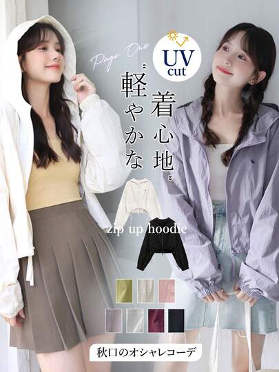 UVカットパーカー レディース 薄手 軽量 日焼け防止 紫外線対策 冷感 フード付き ジップアップ 夏 羽織り ショート丈 韓国風 カジュアル 通気性 アウトドア