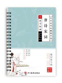 成人书法练习本，带凹槽，神奇笔，硬笔，男女通用，可临摹练习，情人节/万圣节/圣诞节/复活节礼物 - 字帖 - 查看 17