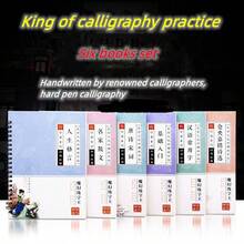 成人书法练习本，带凹槽，神奇笔，硬笔，男女通用，可临摹练习，情人节/万圣节/圣诞节/复活节礼物 - 字帖 - 查看 2