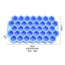 Silicone Honeycomb Ice Tray With Cover Creative Stackable 37-Cell Ice Box Easy To Demould Ice Tray Mold Back To School - Multicolor - View 3