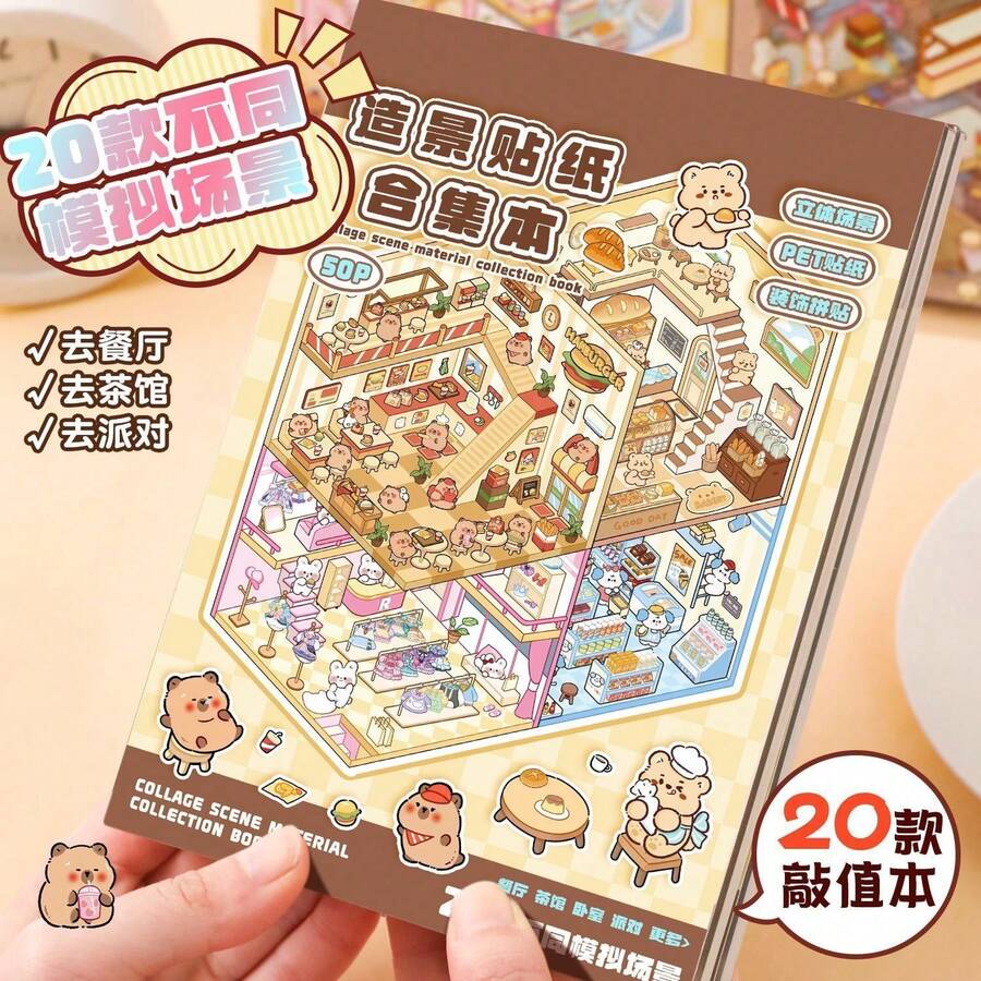 Capybara Landscape Stickers, Mini Sticker Box, Water Rat Series, Handmade Planner Stickers, DIY Decorative Stickers In Various Styles, Suitable For Decorative Stickers, Stress Relief, Relaxation, Gifts For Friends, Used For DIY 3D Mini Landscape Relaxation Self-Adhesive Handcraft, Christmas, Birthday Gifts - Multicolor - View 1