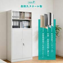 スチール書庫 上下分段設計 2段+3段 オープンタイプ+両開き扉付き 可動棚 鍵付き 転倒防止 オフィス書類保管庫 大容量収納 キャビネット 本棚 ラック 業務用 事務所/会社/店舗/病院/学校対応 ホワイト - 1 - チェックする 8