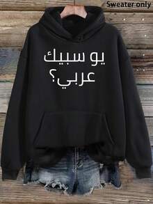 Women's Hooded Sweatshirted Graphic Hooded Sweatshirt -  Short Hoodie With Unique Arabic Print, Perfect For Casual Wear And Street Style, Comfy And Fashionable Summer Clothing - màu đen - Xem 2