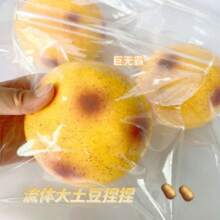 巨型软绵绵土豆减压玩具，慢回弹减压土豆造型，小号和特大号 - 彩色 - 查看 2