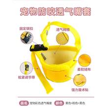 1 chiếc mặt nạ lưới mềm cho chó, phù hợp với các giống chó nhỏ, trung bình và lớn như Chihuahua, Poodle, Husky. - Hồng - Xem 7