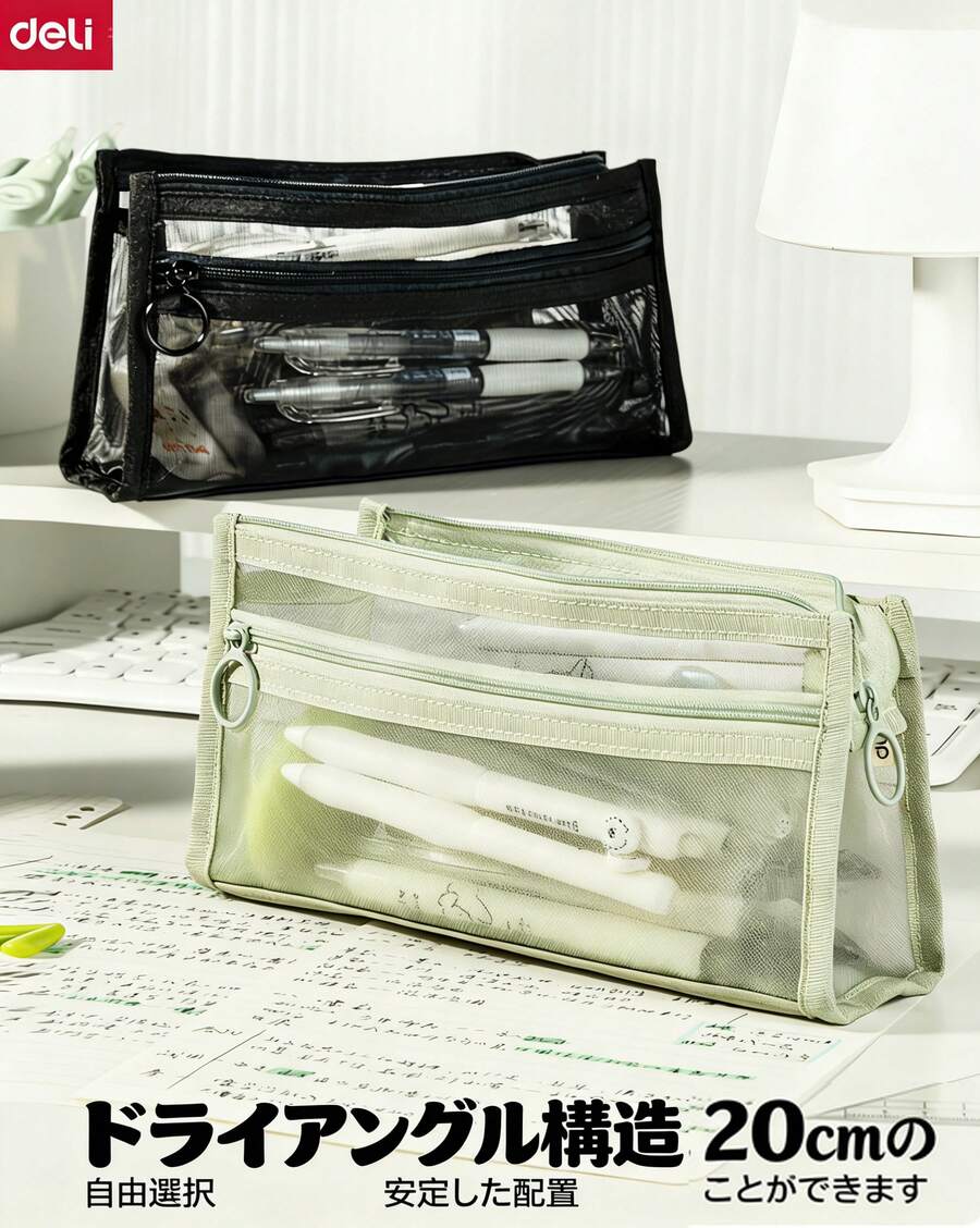 DELI Mesh Triangle Pencil Case, Suitable For Exams, Made Of Thickened Oxford Cloth, Large Capacity Storage Bag, Fresh And Stylish Design, Classic Green/Black, Perfect For School And Exams. - Double Zipper Triangle Bag - View 1