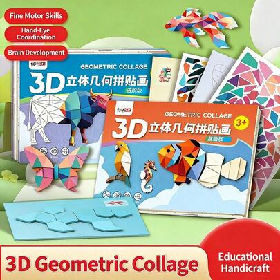 几何平面贴纸拼图套装，有效锻炼空间思维和色彩感知能力，适合用作万圣节窗贴和墙贴装饰。