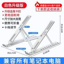 Foldable Laptop Riser Stand, Portable Laptop/Tablet Holder, Stable & Heat Dissipation - Multicolor - View 14