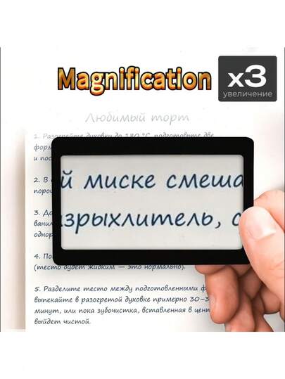 5pcs/3pcs/1pc - Portable Card-Sized Magnifier, 3X Magnification. Each Reading Magnifier Is Equipped With A 3X Fresnel Lens, Which Can Be Used As A 3X Magnifier. Pocket Magnifier, Suitable For Bookmarks, Cards And Business Cards. Portable Handheld Magnifier, Suitable For Reading Small Text, Reading Books, Suitable For Back To School Season.