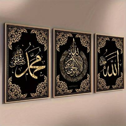 3pcs Islamic Calligraphy Canvas Wall Art Set - Allahu Akbar Arabic Calligraphy Golden Abstract Poster, Suitable For Home And Office Decoration - Modern Style, Unframed