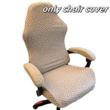 4pcs/Set Modern Minimalist Solid Color Mesh Gaming Chair Cover, Suitable For Internet Cafes, Offices, Home Use, All Season - 1set - View 17