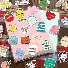 50/250/500pcs Russian Inspirational Stickers For Decorating Notebooks, Journals, Diaries, Planners, Luggage, Phone Cases, Guitars, Skateboards, Envelopes, Cards, Gifts For Friends And Family - Russian Motivational Language - View 1