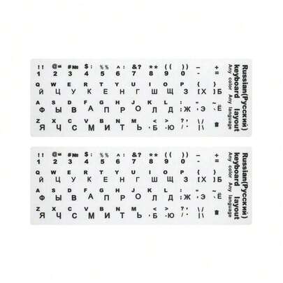 2pcs Russian Colorful Keyboard Stickers, Universal Letter Keyboard Cover, Suitable For Computer Laptop Dust-Proof, Laptop Accessories