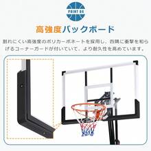 バスケットゴール 可動式 高さ調節 ワンタッチ 245-305cm ミニバス 公式戦対応 屋外用 移動可能 キャスター付き ポリカーボネート製 バックボード 82×122cm フロントボード付き 練習用 ダブルスプリングリング 転倒防止 5本支柱 安定設計 自宅用 公園 学校 体育館 シュート練習 子供 大人 兼用 組立品 - ブラック - チェックする 6