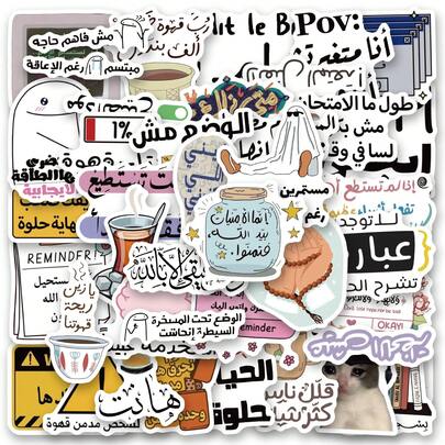 Arabic Text Stickers 50Pcs Pack | Cool Colorful Graffiti Stickers Aesthetic Stickers, High Quality Stickers Scrapbook, Journaling, Laptop, Bumper, Skateboard, Water Bottles, Suitcase, Decorative Paper, Refrigerator, Car, Plan Book, Rewards Stickers Scrapbook Supplies Scrapbooking