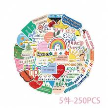 50/250/500pcs Russian Inspirational Stickers For Decorating Notebooks, Journals, Diaries, Planners, Luggage, Phone Cases, Guitars, Skateboards, Envelopes, Cards, Gifts For Friends And Family - Russian Motivational Language - View 11