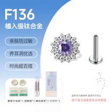G23钛金向日葵耳钉，锆石唇环饰品 - 白色 - 查看 7