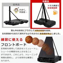 バスケットゴール 可動式 高さ調節 ワンタッチ 245-305cm ミニバス 公式戦対応 屋外用 移動可能 キャスター付き ポリカーボネート製 バックボード 82×122cm フロントボード付き 練習用 ダブルスプリングリング 転倒防止 5本支柱 安定設計 自宅用 公園 学校 体育館 シュート練習 子供 大人 兼用 組立品 - ブラック - チェックする 5