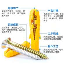 Wholesale Plastic Expansion Anchor Bolt, Small Yellow Fish Expansion Plug, Drywall Specific Anchor Bolt - 6*60 50 Sets - View 2