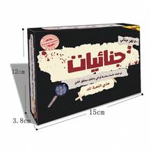 阿拉伯语棋盘游戏 - 策略侦探冒险，适合家庭和朋友聚会，采用耐用纸板材质，趣味益智，配有阿拉伯语文本，策略类游戏 | 互动式团体游戏 | 阿拉伯语文本 - 黑色 - 查看 6