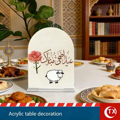 1件现代简约节日祝福礼品装饰品，办公桌配件，家居装饰，现金礼品展示，宰牲节派对餐桌中心装饰品，节日礼物