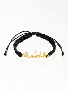 Customized Arabic Name Personalized Braided Rope Bracelet Nameplate Jewelry Gift, Braided Rope Colors Suitable For Birthday, Anniversary, Festival Or Any Special Occasion To Gift To Family, Mother - Gold - View 12