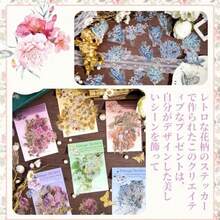 120枚 コラージュ 素材 花 シール フレーク フレークシール 花のシール 大きめ 透明 コラージュ かわいい フローラル ステッカー DIY 粘着 手作り 手帳 icカード 収納ケース メモ用紙ノート素材 日記装飾用品 6種類の花素材 - 写真の通り - チェックする 4