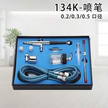 134K Airbrush Kit, Includes 0.2MM/0.3MM/0.5MM, Professional Dual-Action Airbrush Suitable For Painting, Model, Nail, Cake, Makeup - Silver - View 1
