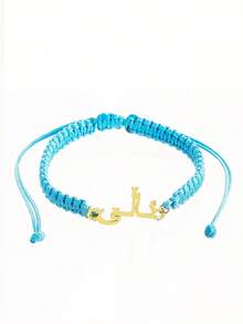 Customized Arabic Name Personalized Braided Rope Bracelet Nameplate Jewelry Gift, Braided Rope Colors Suitable For Birthday, Anniversary, Festival Or Any Special Occasion To Gift To Family, Mother - Gold - View 10