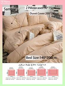 3件套浅驼色床上用品套装，包含1个被套和2个枕套，柔软舒适的家纺面料，亲肤柔软，多种颜色可选，适合宿舍使用，简约时尚的家居装饰，柔软舒适的卧室床上用品，时尚套装，可机洗，不含填充物 - 卡其色 - 查看 3