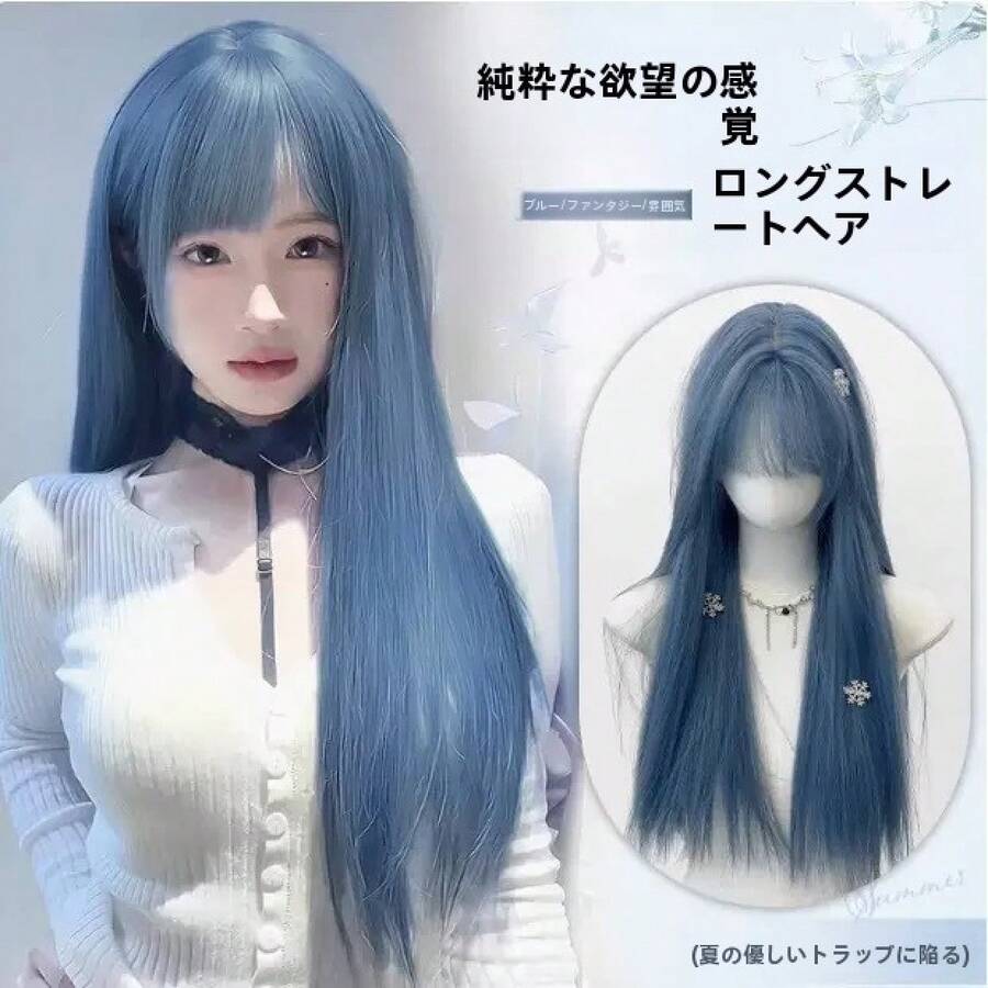 【コスプレウィッグ】レディース スターブルー ロングストレート 前髪あり ふんわりボリューム 自然な質感 二次元風 街撮影に最適 化学繊維 - シルバーグレー - チェックする 1