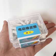 Máy xóa điện tự động dành cho học sinh - Dễ dàng xóa hình vẽ bậy mà không để lại vết (Không bao gồm pin), thích hợp cho mùa tựu trường. - Nhiều màu - View 19