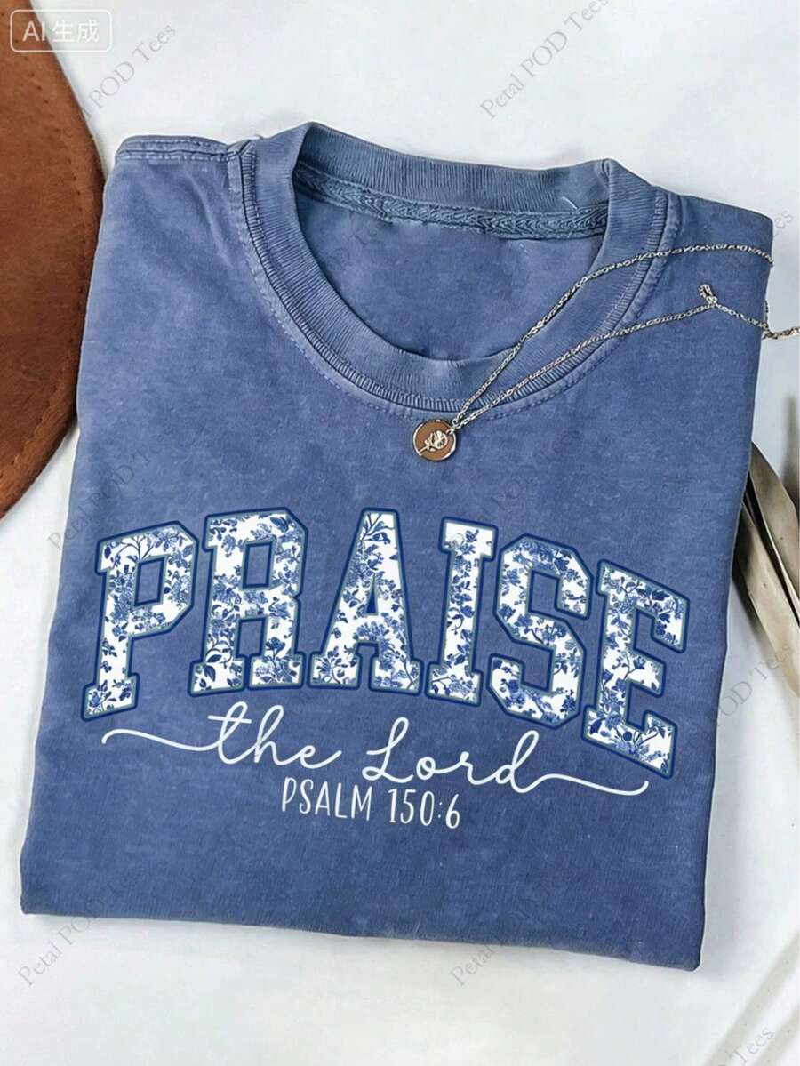 2026230g Washed, Faithful Believer Knot Printed T-Shirt, High-Quality Batik Cotton Retro Fashion Brand T-Shirt, Women's T-Shirt, Summer T-Shirt, Holiday Gift, Perfect Gift, White Tops, Valentine's Day Outfit, Mardi Gras, Summer Tops,   For Women, Valentine Outfits For Women, Women's Tops, Fairycore, , Elegant Women's Outfits - 藍色 - 查看 1