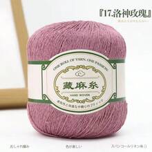 4 cuộn sợi lanh, đính kim sa, voan, móc, đan, sợi lanh mùa hè để tự làm khăn choàng ren, sợi len - Gói 4 món - Xem 20