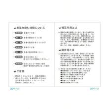 まとめ買い どうぶつのおくすり手帳 5冊セット パンダ ウサギ キリン ペンギン シマウマ お薬手帳 動物 アニマル かわいい シンプル - 写真の通り - チェックする 7