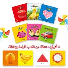 5-Book Set: Enlightenment Cognitive Flashcards + Early Education & Cognitive Development + Montessori Style + Home Parent-Child Interaction/Preschool Learning Scenes + Multi-Theme Cognitive Training To Enhance Language & Thinking Skills + Ramadan/Birthday Gift - Multicolor - View 5