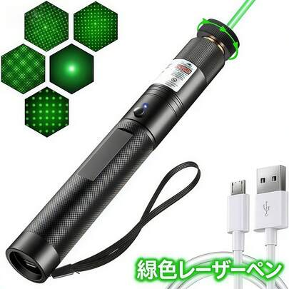 緑色レーザーペン USB 充電式 高出力長距離照射 モード調整可能 害獣対策 アウトドア 防災 SOS 夜間作業