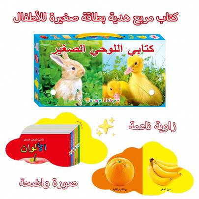 5-Book Set: Enlightenment Cognitive Flashcards + Early Education & Cognitive Development + Montessori Style + Home Parent-Child Interaction/Preschool Learning Scenes + Multi-Theme Cognitive Training To Enhance Language & Thinking Skills + Ramadan/Birthday Gift
