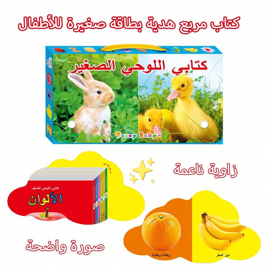 5-Book Set: Enlightenment Cognitive Flashcards + Early Education & Cognitive Development + Montessori Style + Home Parent-Child Interaction/Preschool Learning Scenes + Multi-Theme Cognitive Training To Enhance Language & Thinking Skills + Ramadan/Birthday Gift - Multicolor - View 1