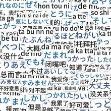 108 piezas Pegatinas de frases de conversación japonesas, calcomanías impermeables para equipaje, refrigerador, taza, cuaderno, monopatín, teléfono, casco, guitarra, coche - Suministros creativos de manualidades para scrapbooking - Cuadrado - Ver 1