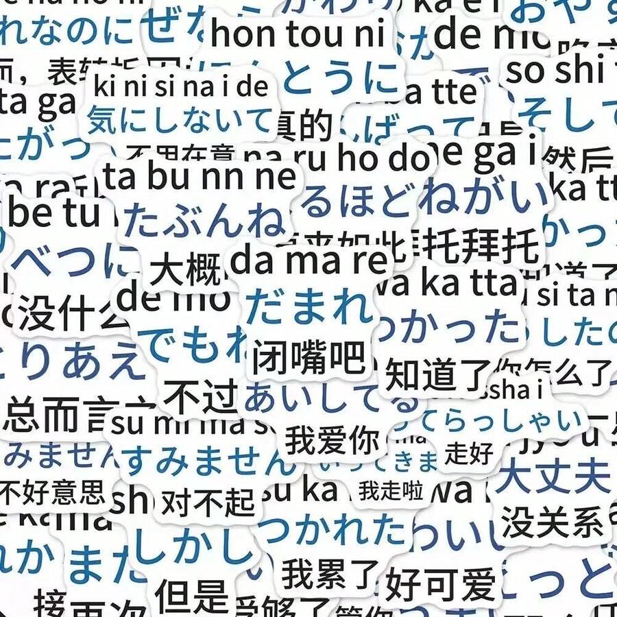108 piezas Pegatinas de frases de conversación japonesas, calcomanías impermeables para equipaje, refrigerador, taza, cuaderno, monopatín, teléfono, casco, guitarra, coche - Suministros creativos de manualidades para scrapbooking - Cuadrado - Ver 1