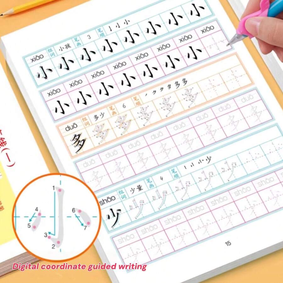 1 Book - Fun Handwriting Practice - Random Themes - 62 Pages Each, Includes Numeric Coordinate Positioning, Improve Writing Ability, Covers Numbers, Letters, Shapes, Dot Matrix, Chinese Characters Handwriting Practice, Cultivate Good Writing Habits, Suitable For Home And School As Early Education - Multicolor - View 1
