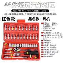 53件套工具组，含1/4英寸迷你棘轮套筒扳手组合工具箱，全套跨境五金工具 - 多色 - 查看 6