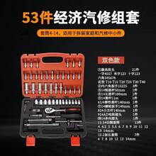 53件套工具组，含1/4英寸迷你棘轮套筒扳手组合工具箱，全套跨境五金工具 - 多色 - 查看 7