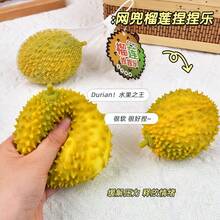 榴莲网球捏捏乐玩具，面粉填充，柔软舒适，缓解压力，适合办公室减压、学习、焦虑，触觉疗愈收藏 - 彩色 - 查看 1